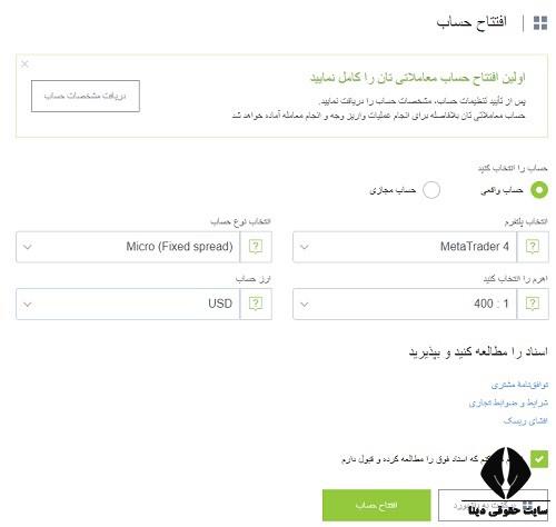 مدارک لازم برای ثبت نام در فارکس